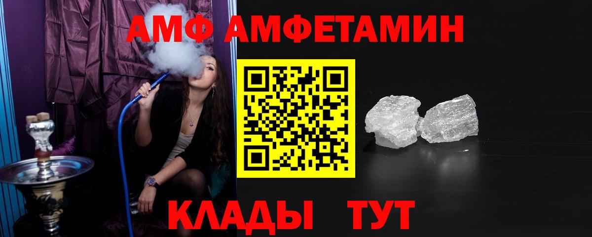 АМФ VHQ  Вход с VPN  Новошахтинск 