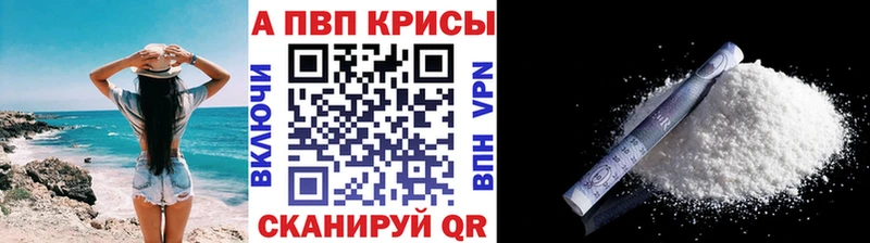 А ПВП VHQ  Новошахтинск 