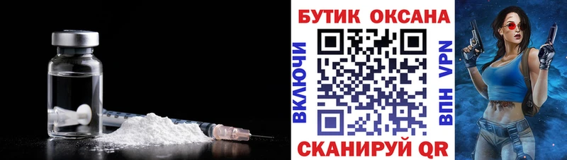 OMG   Новошахтинск  Бутират BDO 