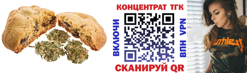 цена   Новошахтинск  Еда ТГК конопля 