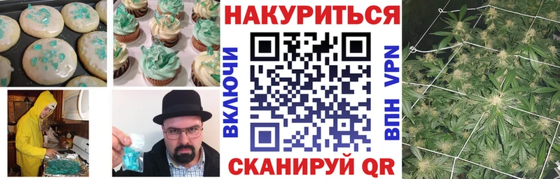 Canna-Cookies марихуана Новошахтинск