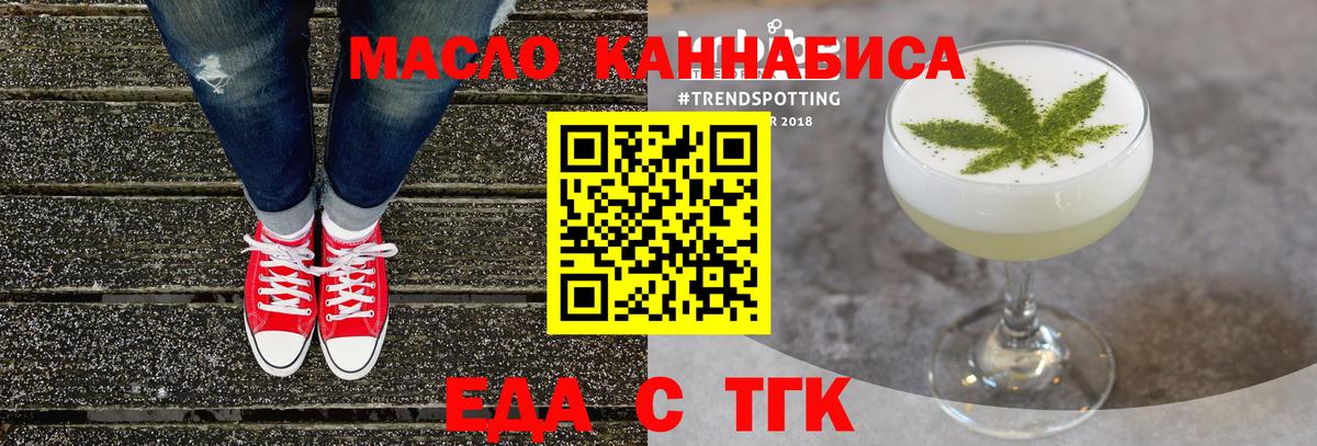 Новошахтинск  Cannafood марихуана  Вход с VPN 