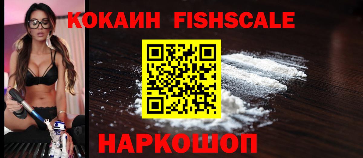 КОКАИН Перу Новошахтинск
