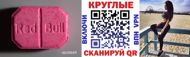 Ecstasy 300 mg Новошахтинск