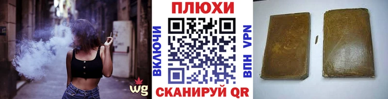 Гашиш гашик что такое Новошахтинск