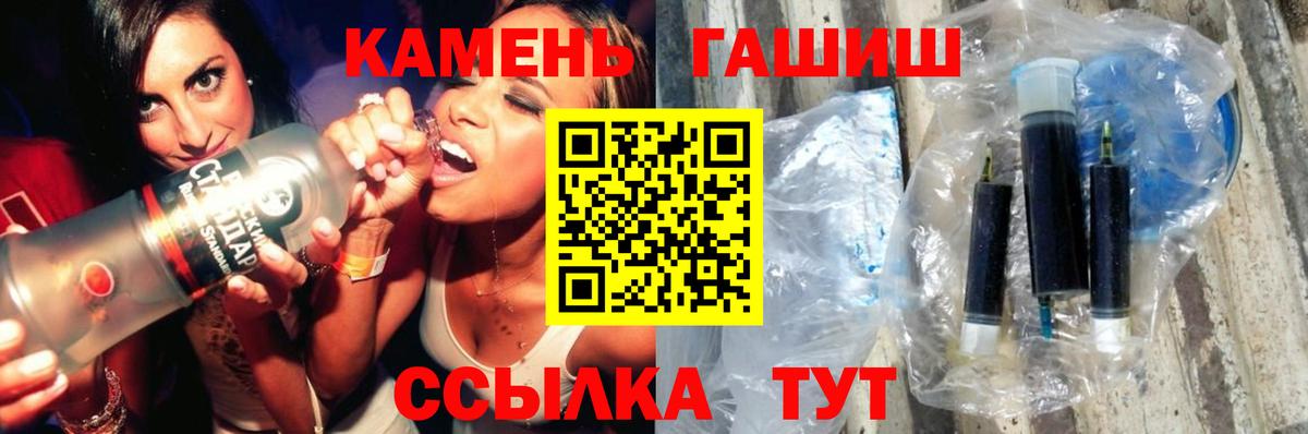 ГАШИШ Premium Новошахтинск