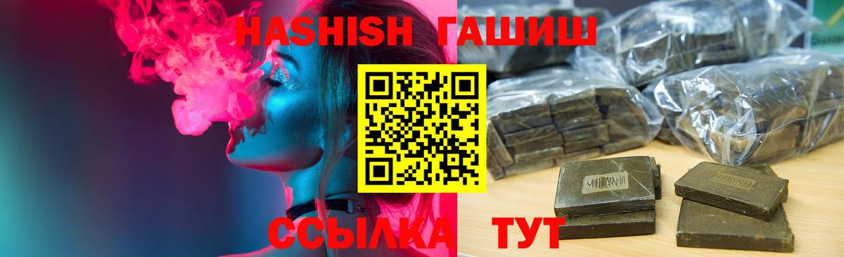 Гашиш Cannabis  ГАШИШ VHQ  Вход с VPN  наркошоп  Новошахтинск 