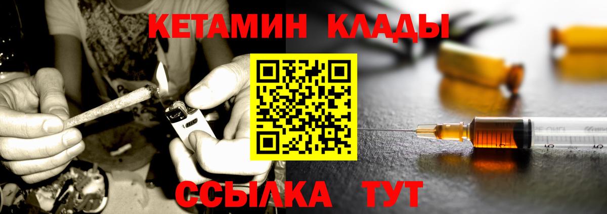 Новошахтинск  Кетамин ketamine  Кетамин VHQ  Вход с VPN 