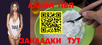 а пвп мука Волгодонск