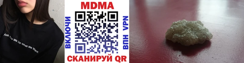 МДМА кристаллы  Новошахтинск 