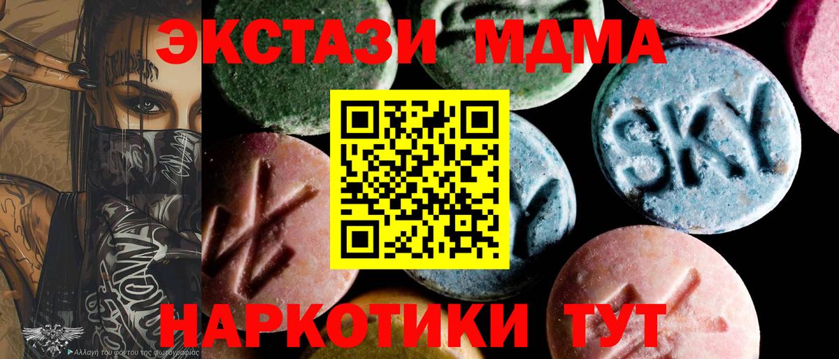 МДМА VHQ  MDMA  MDMA молли  Новошахтинск  Вход с VPN 