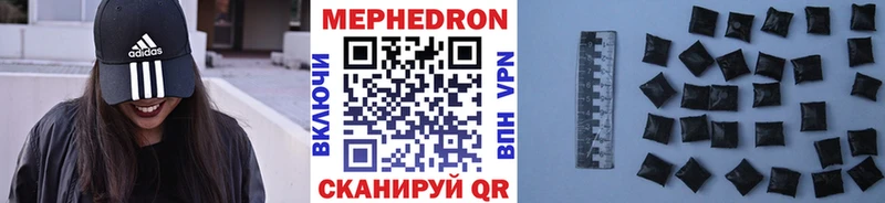 где можно купить наркотик  кракен рабочий сайт  МЕФ mephedrone  Новошахтинск 