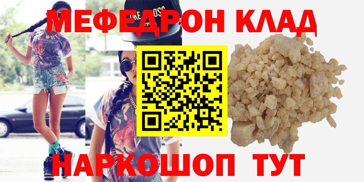Меф мука Новошахтинск