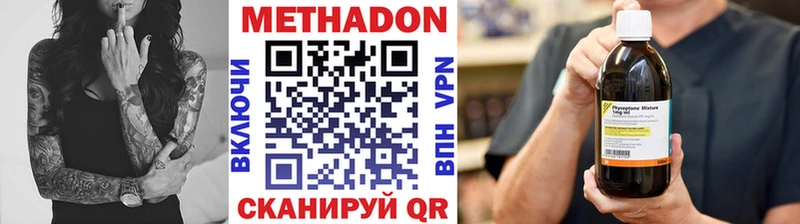 МЕТАДОН methadone  где продают   Новошахтинск 
