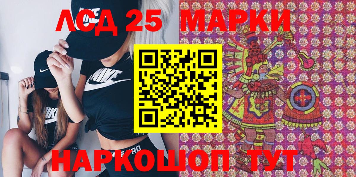 Наркотические марки 1,8мг  Вход с VPN  Новошахтинск  Марки N-bome  Наркотические марки 1,8мг 