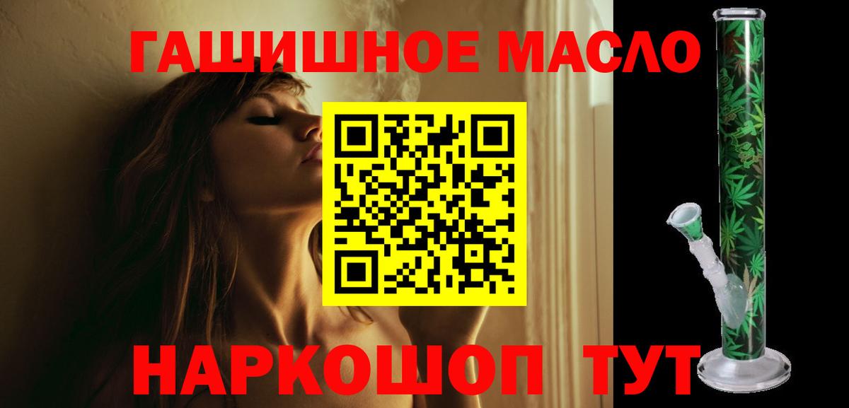 ТГК вейп с тгк Новошахтинск