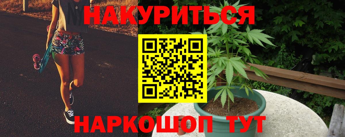 МАРИХУАНА VHQ Новошахтинск